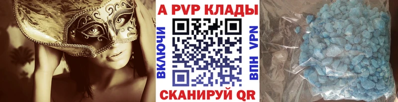 APVP кристаллы  Купить где  Великий Новгород 