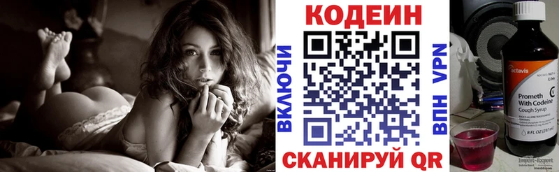 Купить где  Великий Новгород  Codein Purple Drank 