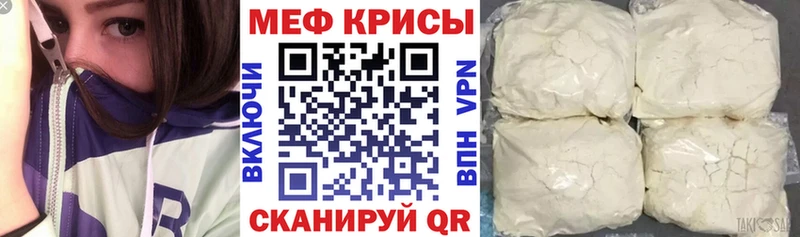 Меф мяу мяу мука Великий Новгород