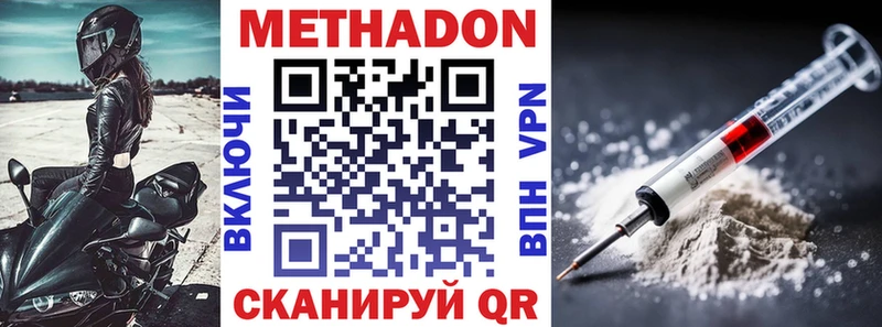 МЕТАДОН VHQ  Купить  Великий Новгород
