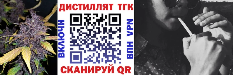 Дистиллят ТГК гашишное масло  Купить закладки  Великий Новгород 
